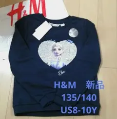 H&M アナ雪 エルサ 裏起毛トレーナー 135/140　US8-10Y