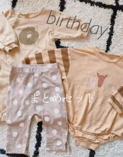 ロンパース　ズボン　まとめセット さらに値下げしましたˊᵕˋ