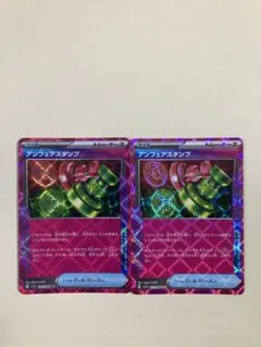 ポケモンカード　クリムゾンヘイズ　アンフェアスタンプ