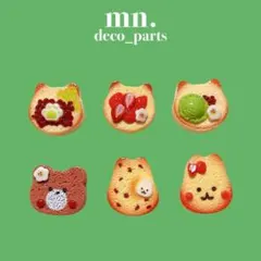 【1つ25円】デコレーションパーツ　フェイクフード　アイス　くま　うさぎ　抹茶