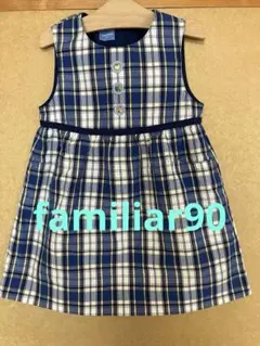 familiar ブルーチェック柄 ワンピース 90