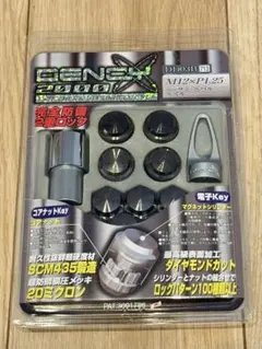 ホイールロックナット　協永産業　デンシー2000 M12xP1.25のサムネイル