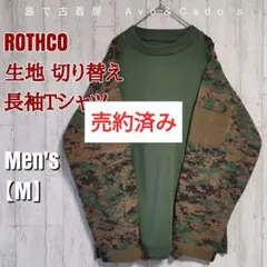 ミリタリー 長袖Tシャツのサムネイル