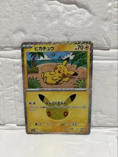 ピカチュウ