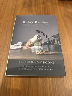 Rola's Kitchen レシピ本
