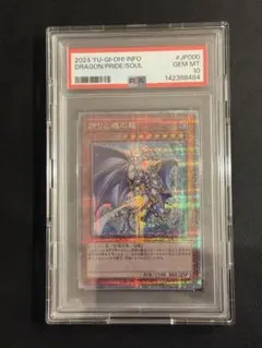 2026年最新】誇りと魂の究極竜 25 psa10の人気アイテム - メルカリ