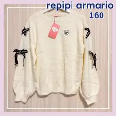 新品【repipi armario】ニット　オフホワイト　セーター　160
