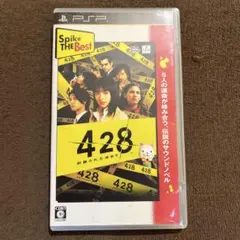 428 封鎖された渋谷で Spike The Best PSP