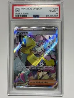 2026年最新】ナンジャモ psa10 クレイバーストの人気アイテム - メルカリ