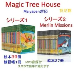 ご専用 ORT stage11-13 Magic Tree House - メルカリ
