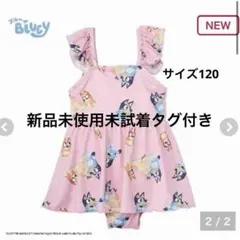 ブルーイ ワンピース水着 120cm 新品未使用タグ付き　未試着