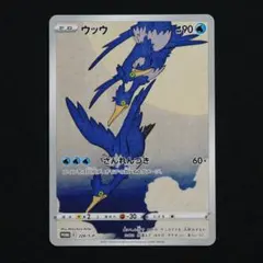 2026年最新】ウッウ 226/S-Pの人気アイテム - メルカリ