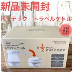신품 미개봉 도리텍 여행용 주전자 접이식 600ml 해외 호환 베이비