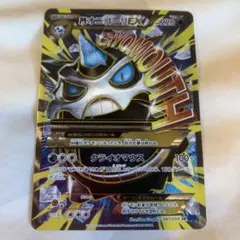 MオニゴーリEX SR XY8 青い衝撃 061/059 - メルカリ