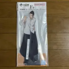 一番くじ呪術廻戦5th F賞夏油傑 ビッグアクリルスタンド