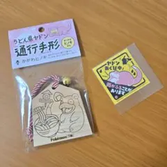 ポケモンセンター　カガワ　香川　限定　ヤドン　ローカルActs　通行手形