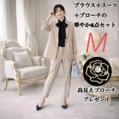 【4点セット】セレモニースーツ　M　セットアップ　ブローチ　ボウタイブラウス黒