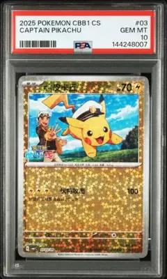 ポケモンカード キャプテンピカチュウ 中国 宝石パック - メルカリ