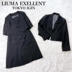 美品✨ リューマ エクセレント 東京イギン ブラック フォーマル 近年モデル