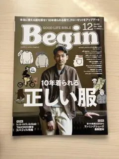 Begin 12月号 No.443 850円