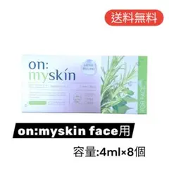 on:myskin face用