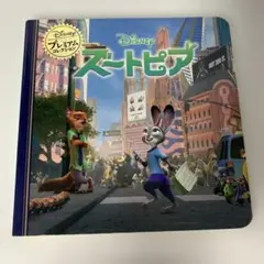 Item thumbnail for item 69c3c18d-999c-4c1d-85a8-4ee65011d70f