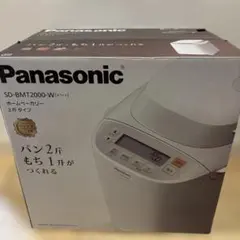 2025年最新】パナソニック SD-BMT2000-W ホームベーカリー（2斤