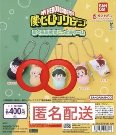 僕のヒーローアカデミア　おくるみますこっとチャーム　緑谷　爆豪勝己　ヒロアカ