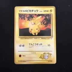 最安値！ピカチュウ 旧裏 マーク無し！誤表記エラー、枠ズレエラー！初版！光沢あり 激レア】ピカチュウ 初版 マークなし センターずれエラー