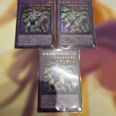 遊戯王 星辰爪竜アルザリオン 3枚セット 26LP-JP022