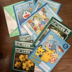 [未使用] 学習ノート　ジャポニカ　ポケットモンスター ドラえもん他　計9冊