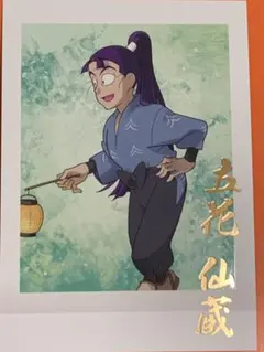 2025年最新】忍たま乱太郎 ぱしゃこれ 立花仙蔵の人気アイテム