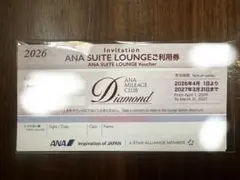 2026年最新】ANAスイートラウンジ利用券の人気アイテム - メルカリ