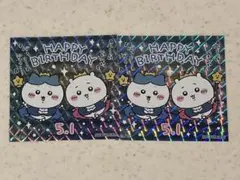 ちいかわ、ハチワレHAPPY BIRTHDAY ホログラムシール 2枚セット