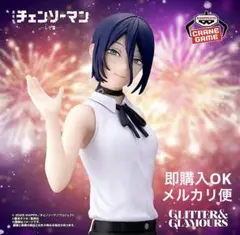 劇場版『チェンソーマン レゼ篇』 GLITTER&GLAMOURS-REZE-