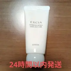 アルビオン　エクシア　乳液