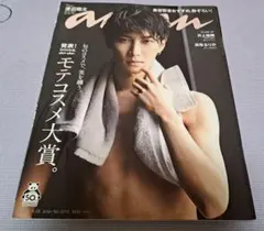 ★anan (アンアン) 2020年 8/26号 表紙：渡辺翔太SnowMan★