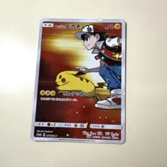 ポケモンカード レッドのピカチュウ 2026年最新】レッドのピカチュウの人気アイテム - メルカリ