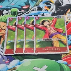 ワンピースカードゲーム　モンキー・D・ルフィ　sr st21-014 4枚セット