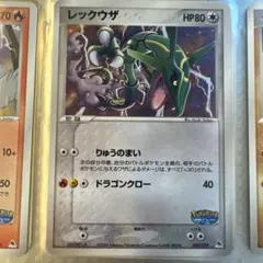 BW-P レックウザ_ジャンボカード ドラゴンだいせんぷう バトル