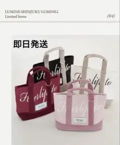 Herlipto ハリプ トートバッグ white ホワイト 新宿ルミネ限定のサムネイル
