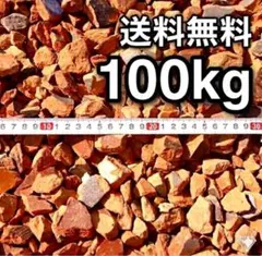 sthm) 割栗石(茶) 100kg 山砂200kg sthm様専用) 割栗石(茶) 100kg 山砂200kg - メルカリ