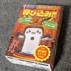 2026年最新】呼び込み君 黒の人気アイテム - メルカリ