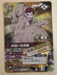 ナルト データカードダス 砂瀑の我愛羅 ロケテスト版 - メルカリ