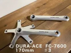 SHIMANO シマノ　DURA-ACE FC-7600 クランク　NJS