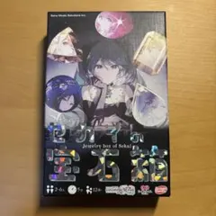 2026年最新】セカイの宝石箱 未開封の人気アイテム - メルカリ