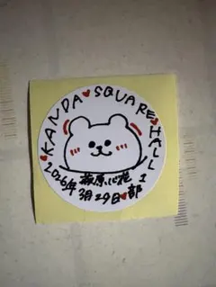 僕青 全國巡演 貼紙 萩原心花 KANDA SQUARE HALL