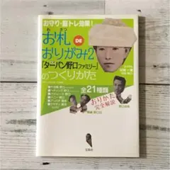 2025年最新】ターバン野口の人気アイテム - メルカリ