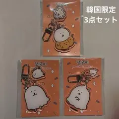 日本未発売☆韓国限定☆ナガノ 自分ツッコミくま ランダム キーリング