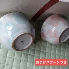 美濃焼　丹山窯　ペアカップ　ペアスープボール　スープマグ　スープカップ　未使用のサムネイル